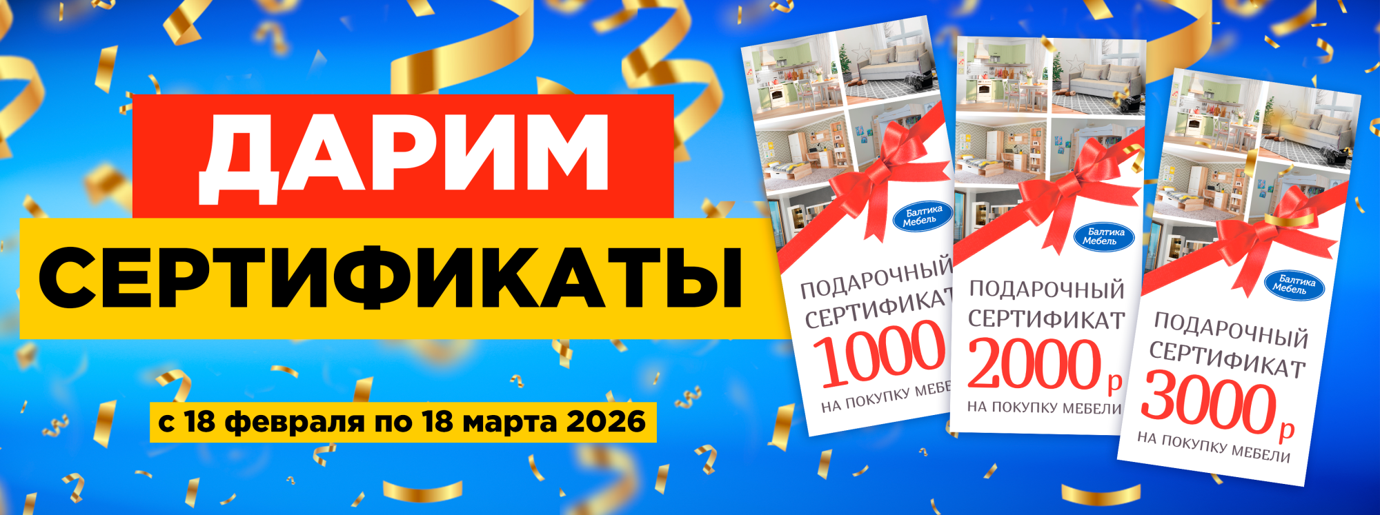 Дарим сертификаты Дарим сертификаты