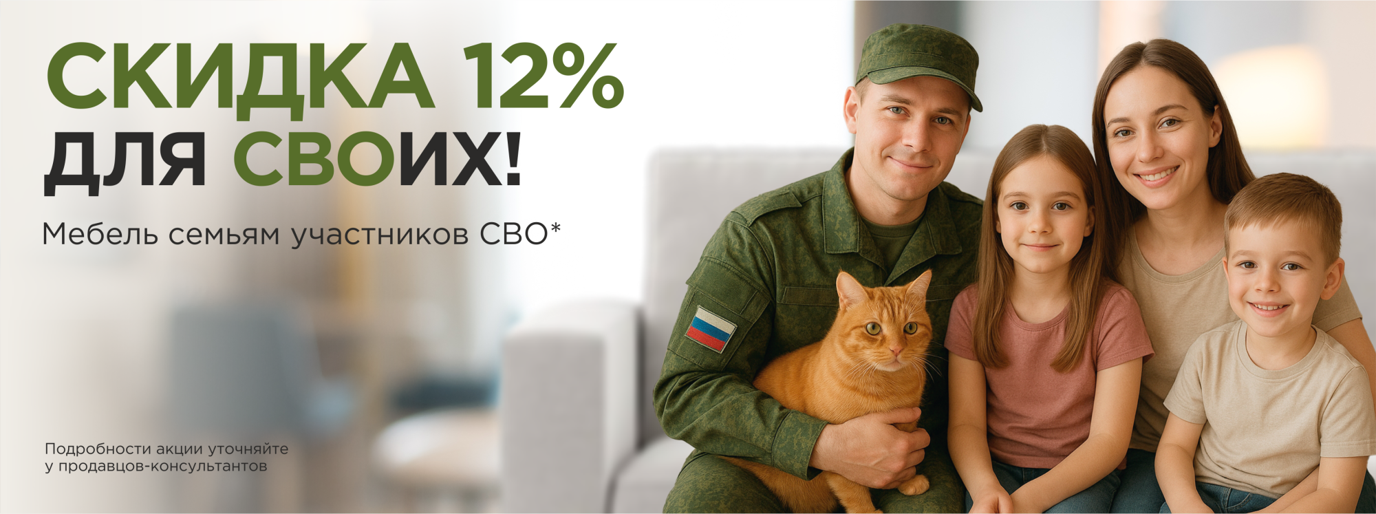 Мебель для СВОих! Мебель для СВОих!