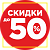 Распродажа